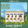松鲜鲜-松茸调味料袋装90g*4 商品缩略图0