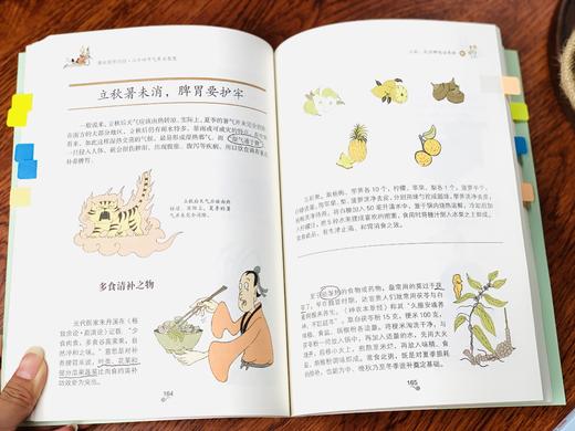 4折包邮《漫画黄帝内经》全2册 赠送【读懂二十四节气漫画拉页】 商品图6