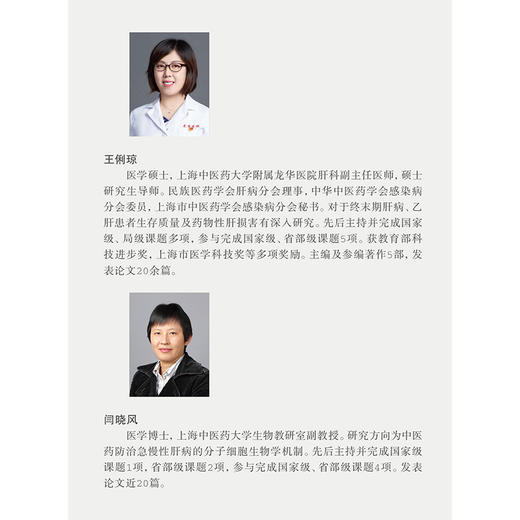 见肝知病 商品图2