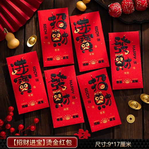 【承接新年好祝福】2025蛇年红包烫金过年春节创意纸质卡通红包新年红包利是封。ry 商品图13