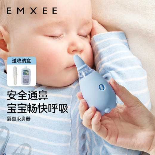 【母婴用品】嫚熙婴童吸鼻器宝宝鼻屎清洁婴幼儿专用鼻子鼻涕清理神器 商品图6