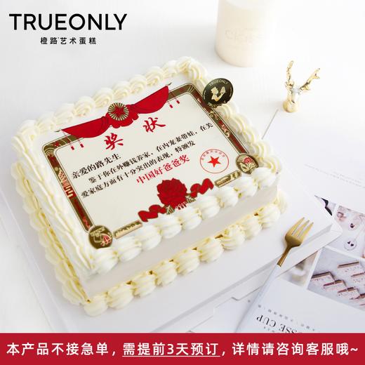 【奖状】强者荣光 载誉登峰 商品图0