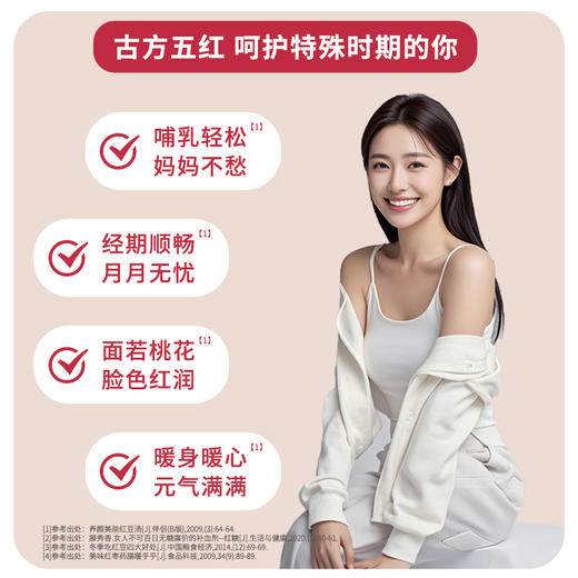 怀府街·古方五红粉 商品图4