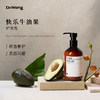 【快乐牛油果】护发乳 商品缩略图0
