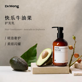 【快乐牛油果】护发乳