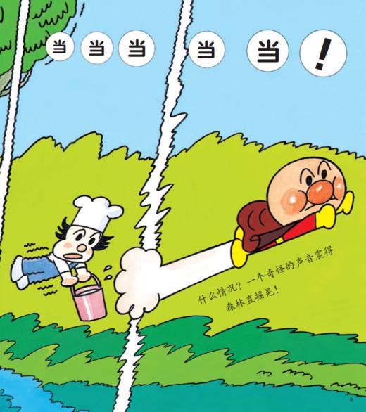 《面包超人冒险故事书·友情篇》（共5册） 商品图4