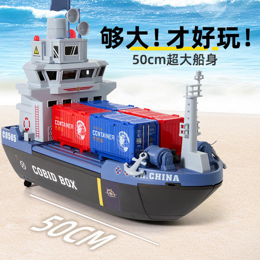 KIDSROYAL 场景玩具-海上运输船 CB1804E 商品图6