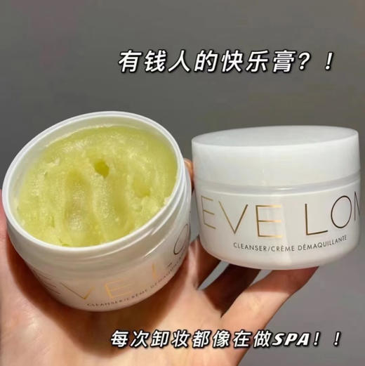 专柜680/1280大容量  100ml/200ml EVE LOM卸妆膏温和去角质去黑头清洁 商品图0