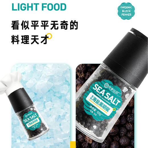 【赑隆】  有机海盐黑胡椒（瓶口带研磨器）85克/瓶 商品图4
