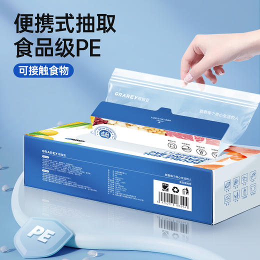 GRAREY双封条密封袋|升级加厚食品级PE，便携式抽取 商品图9