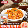 御膳味避风塘调味料150克炒蟹炒虾专用炒料广式海鲜炸鸡排鸡翅调味料  /粮油调味 /调味品 /复合调味料 商品缩略图0
