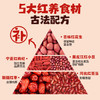 燕之坊无糖五红汤食材食补100g*7袋五红粥红豆红皮花生粥米 /粮油调味 /杂粮 /复合粥米 商品缩略图6