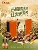 古船核桃油组合126ml*2/盒 商品缩略图0