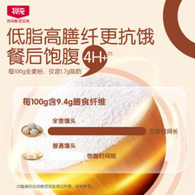 北纯有机精制全麦粉3斤装（中筋小麦通用面粉 含麸皮 ） /粮油调味 /面粉 /专用粉