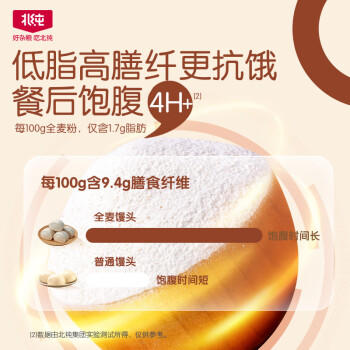 北纯有机精制全麦粉3斤装（中筋小麦通用面粉 含麸皮 ） /粮油调味 /面粉 /专用粉 商品图0