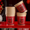【新春大吉！春节一次性纸杯】2025蛇年加厚纸杯一次性茶水杯子家用过春节新年网红纸杯。ry 商品缩略图4