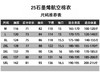 【25石墨烯航空棉衣】25新款冬季可拆卸帽子男女同款石墨烯三防棉服上衣03h 商品缩略图14