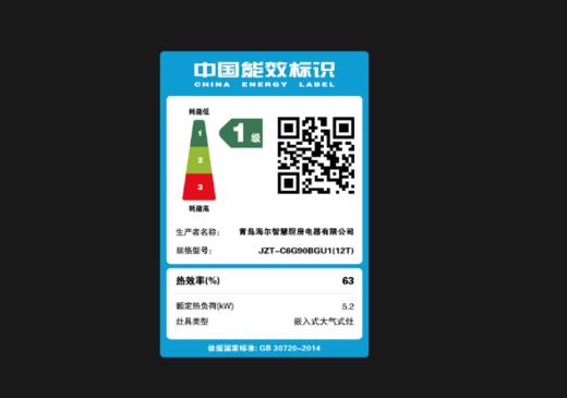 卡萨帝三头燃气灶 五环匀热 5.2kW猛火爆炒 精准定时 商品图4