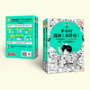 半小时漫画四大名著套装（全8册：水浒传+红楼梦+西游记+三国演义） 【混知出品】 商品缩略图9