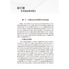 从理论走向实践护生临床实习指导 冯金娥主编 护理临床教学概论 护理临床教学计划 护理临床教学方法9787117371520人民卫生出版社 商品缩略图4