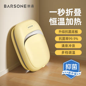 预售12.25日陆续发货【品牌特价福利】朋森抗菌折叠足浴盆BS-ZYP-001