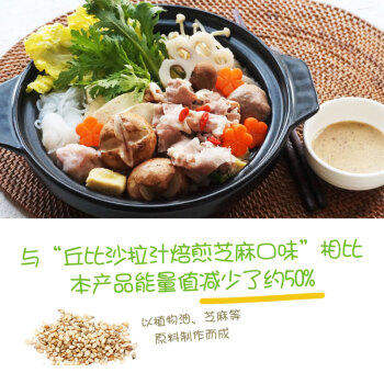 丘比（KEWPIE）沙拉酱 沙拉汁  焙煎芝麻(半卡) 调味品 水果蔬菜沙拉 200ml*1瓶 /粮油调味 /调味品 /西式酱料 商品图1