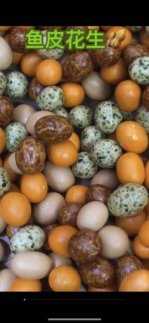 鱼皮花生 商品图0
