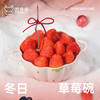 冬日草莓碗 商品缩略图4