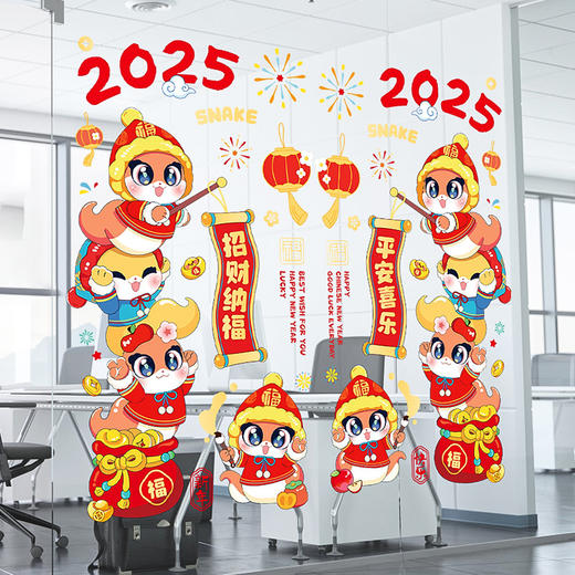 【秒杀❗️9.9抢整套马年窗花】静电吸附，喜庆氛围，浓浓年味！静电贴纸彩色马年2025过年春节商场福字静电膜玻璃贴装饰 商品图13