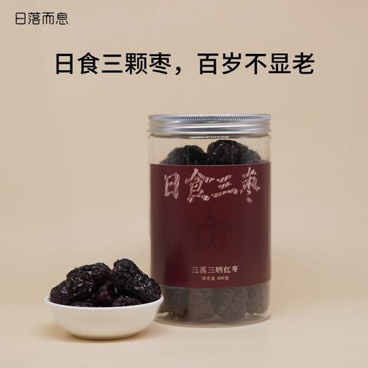 日落而息·三蒸三晒红枣 新疆特级若羌灰枣无核去核 商品图1