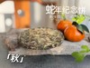 【会员专享】2025年蛇年生肖纪念饼《秋饼》巳巳如意，花香明媚、鲜妍，茶汤滋味感丰腴而多情（1饼收藏装）！ 商品缩略图3