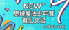 胡渐彪「思辨魔法少年营 · 暑期营」付费通道 商品缩略图0