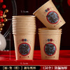【新春大吉！春节一次性纸杯】2025蛇年加厚纸杯一次性茶水杯子家用过春节新年网红纸杯。ry 商品缩略图10