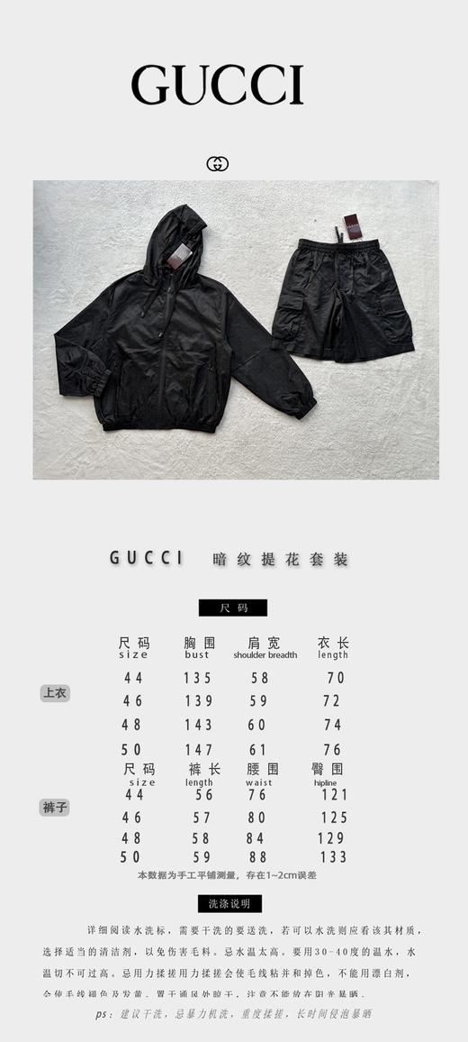 G家 牛津纺提花套装： 夹克➕运动短裤（JN） 商品图4