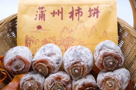 【临期处理】蒲州霜柿饼 500g 商品图1