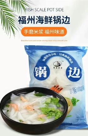 大包装锅边婆婆