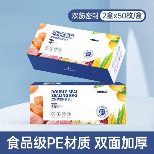 GRAREY双封条密封袋|升级加厚食品级PE，便携式抽取 商品图3