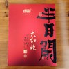 郎韵武夷岩茶大红袍口粮茶250g 商品缩略图2