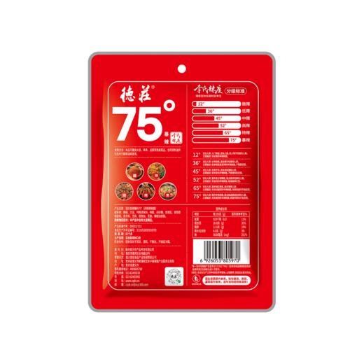德庄香辣蘸料75°（工作日发货） 商品图4