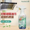 KAKU 厨房油污分解超强喷雾剂 商品缩略图0