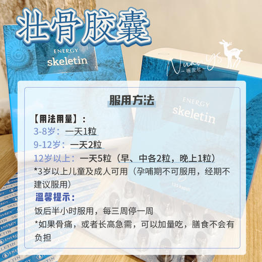 【关节軟骨身高 长个子 骨壮钙片 卟钙 青少年中老年】骨胶原壮骨胶囊 135粒 捷克安能聚 商品图3