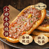 一旬一味 烧饼（梅干菜/烧椒皮蛋/小炒牛肉）90g*10 商品缩略图4