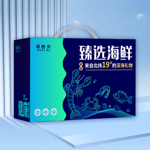 诺西贝海鲜-498型【LXGWCJ3.0】 商品图2