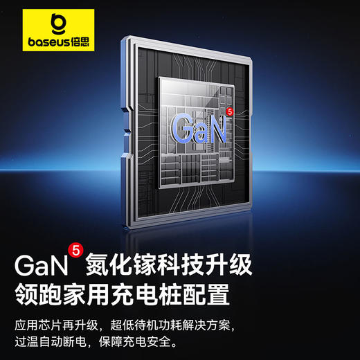 【臻选空间】倍思星云系列充电桩蓝牙版7kw Pro 版本 商品图5