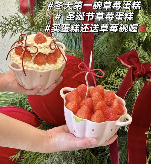 草莓碗蛋糕-低糖处理无添加 商品图1