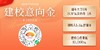 1000元建校意向金 商品缩略图0