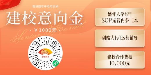 1000元建校意向金 商品图0