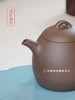 秦权·原矿紫砂 柴窑烧造 210毫升 天授款紫砂 商品缩略图2