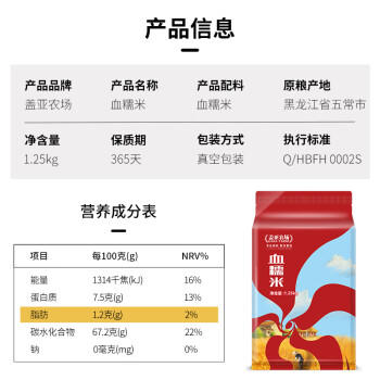 盖亚农场血糯米2.5斤黑糯米粽子米腊八粥米紫东北五谷杂粮饭 /粮油调味 /杂粮 /其他杂粮 商品图5