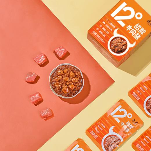 德庄招牌牛肉酱12° 180g/盒（工作日发货） 商品图1